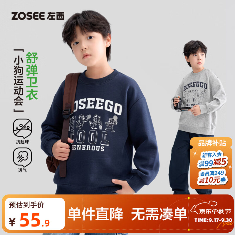 左西童装男童卫衣秋装2026新款男孩运动休闲儿童洋气百搭套头衫秋 麻灰 150 cm