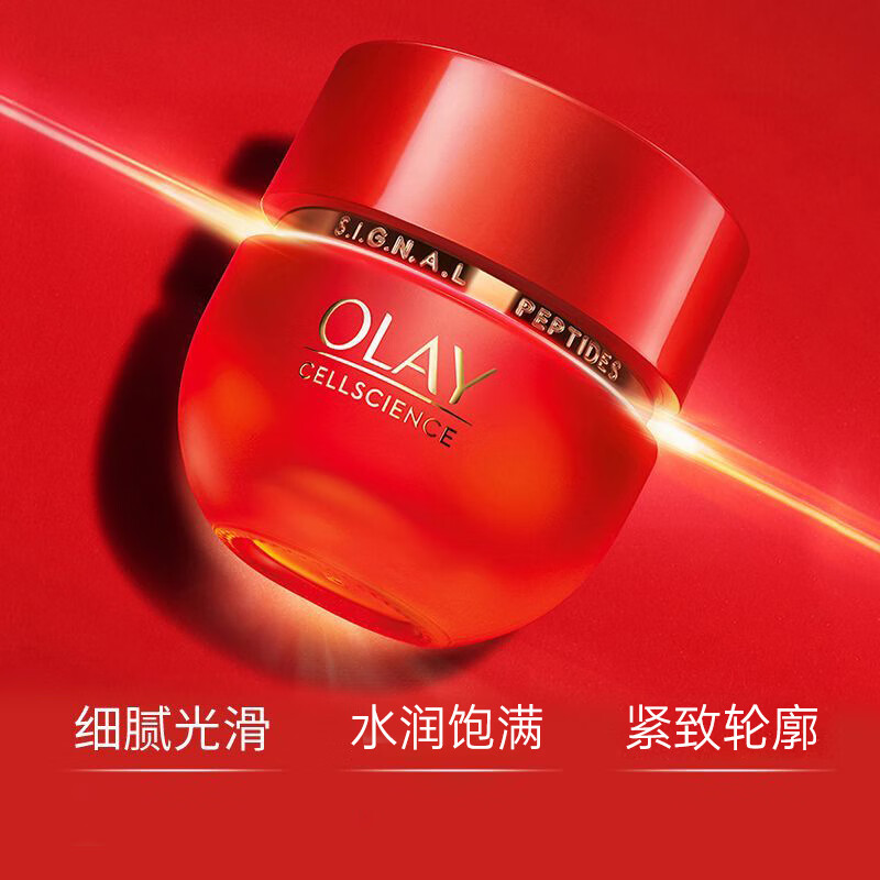 玉兰油(OLAY)超红瓶信号霜滋润版胜肽抗皱紧致保湿淡纹护肤品臻粹精华乳霜礼物 【第5代】超红瓶霜50g+3瓶