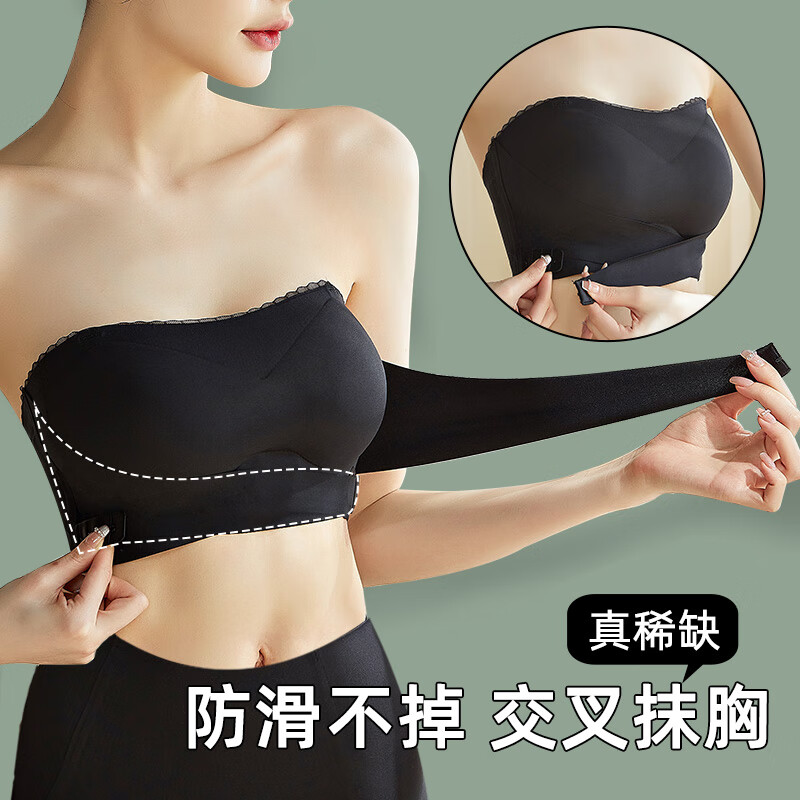 俞兆林抹胸内衣女无肩带抹胸小胸聚拢防走光防滑无痕美背隐形文胸罩 百搭黑 L/36ABC通杯