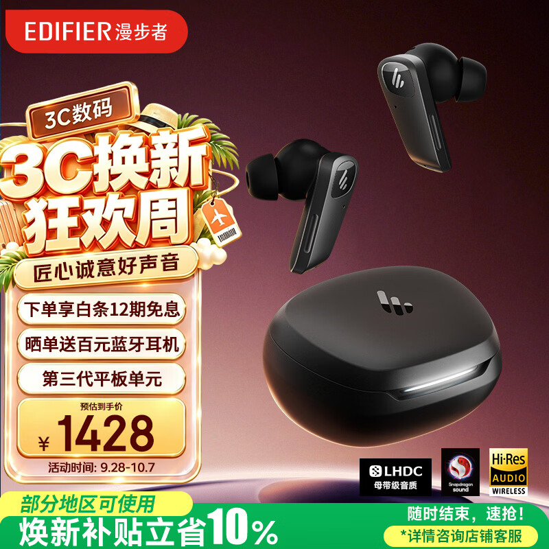 漫步者（EDIFIER）【数码多年度推荐】NeoBuds Planar 真无线平板主动降噪蓝牙耳机 适用苹果华为小米OPPO手机