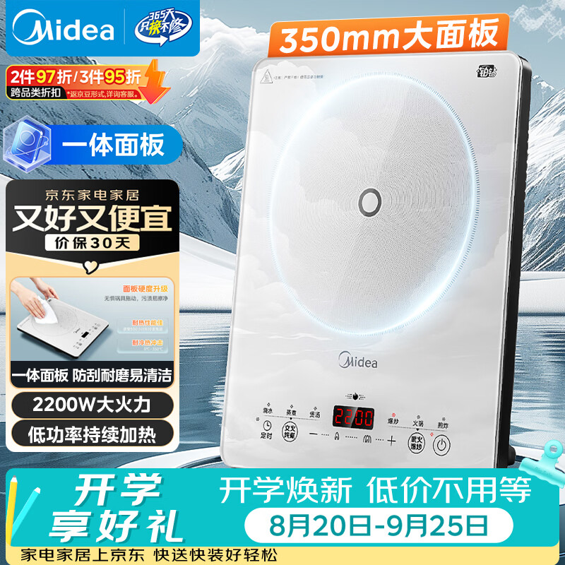 美的（Midea）家用电磁炉电陶炉电池炉2200W大功率猛火新型电磁灶一体微晶面板爆炒炒菜智能定时火锅炉MC-E22B60