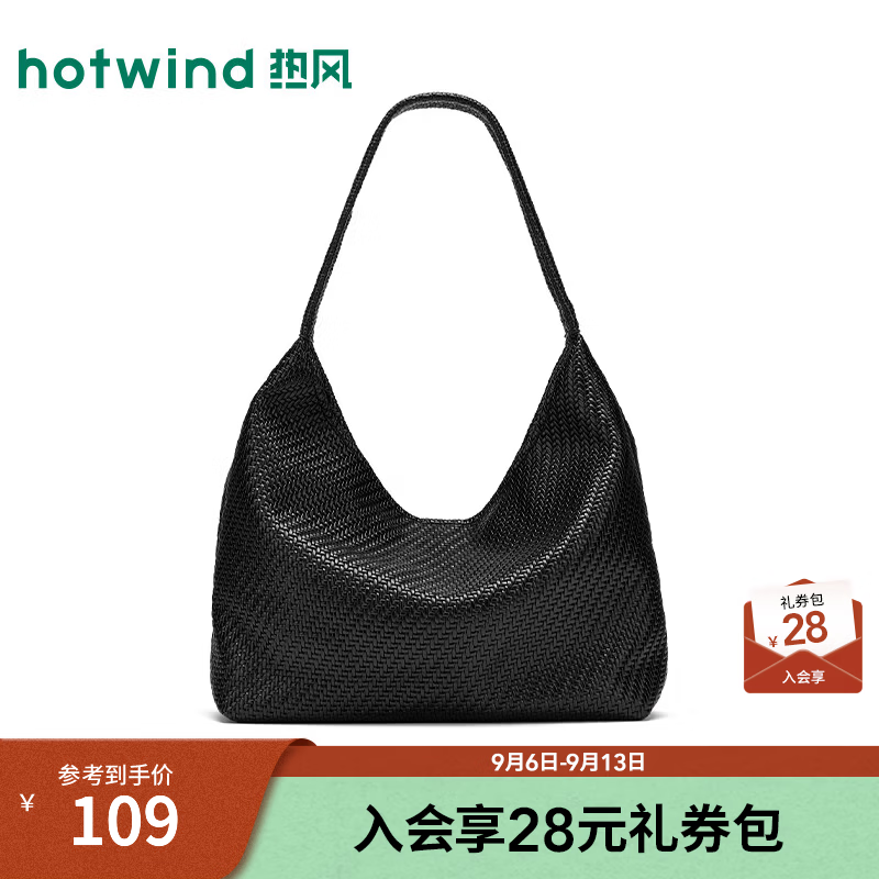 热风（Hotwind）2026年秋季新款女士百搭压纹柔软单肩包 01黑色 F