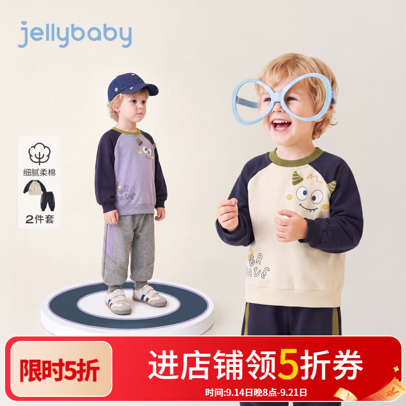 JELLYBABY【立体怪兽角休闲男童套装】新品秋款男童中童卫衣+打底裤 杏色 100