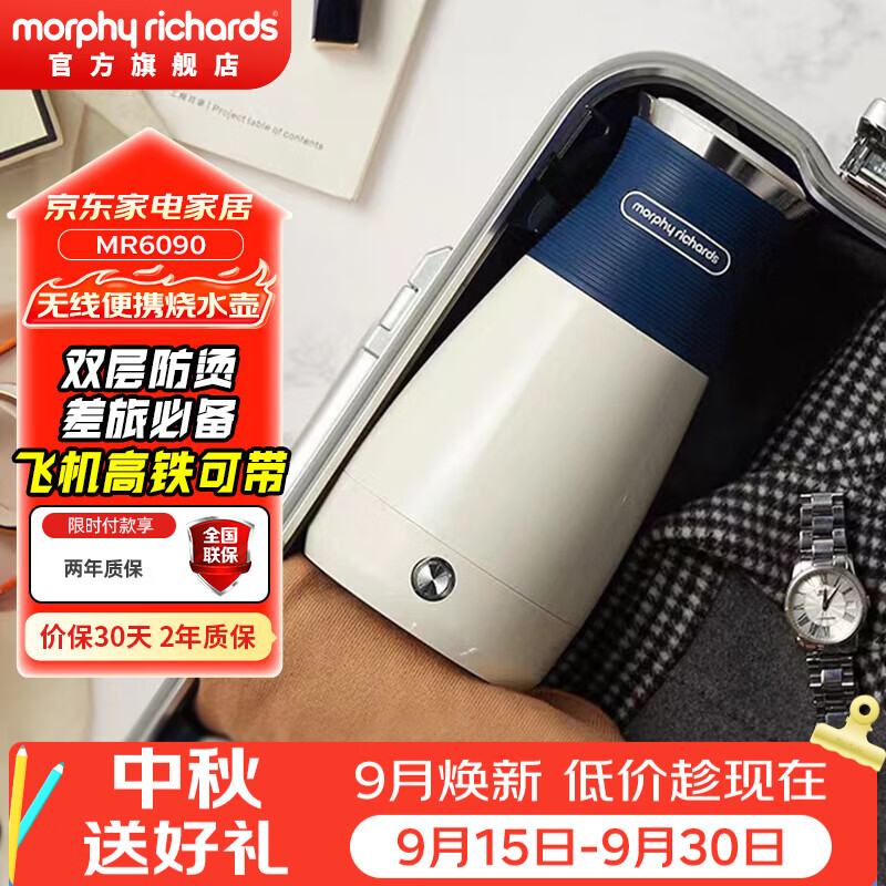 Morphy Richards 摩飞 MR6090 保温电水壶 0.4L 蓝色
