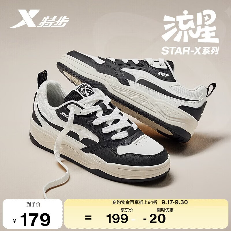 特步STAR-X LITE丨男鞋板鞋春夏透气小白鞋软弹耐磨舒适软弹板鞋子男