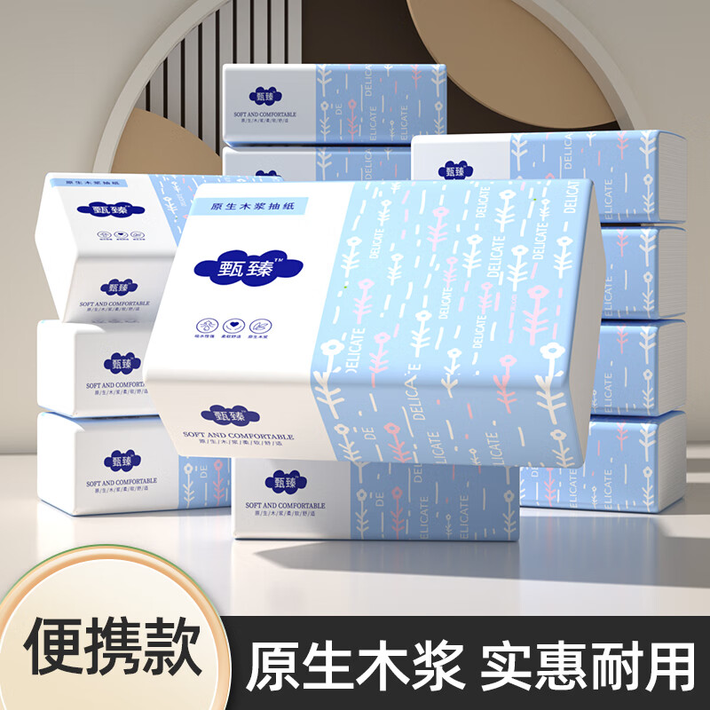 天微【嚴選百貨】抽紙家用衛(wèi)生紙親膚柔韌面巾紙面巾紙實惠裝紙巾紙抽 4層128張6包