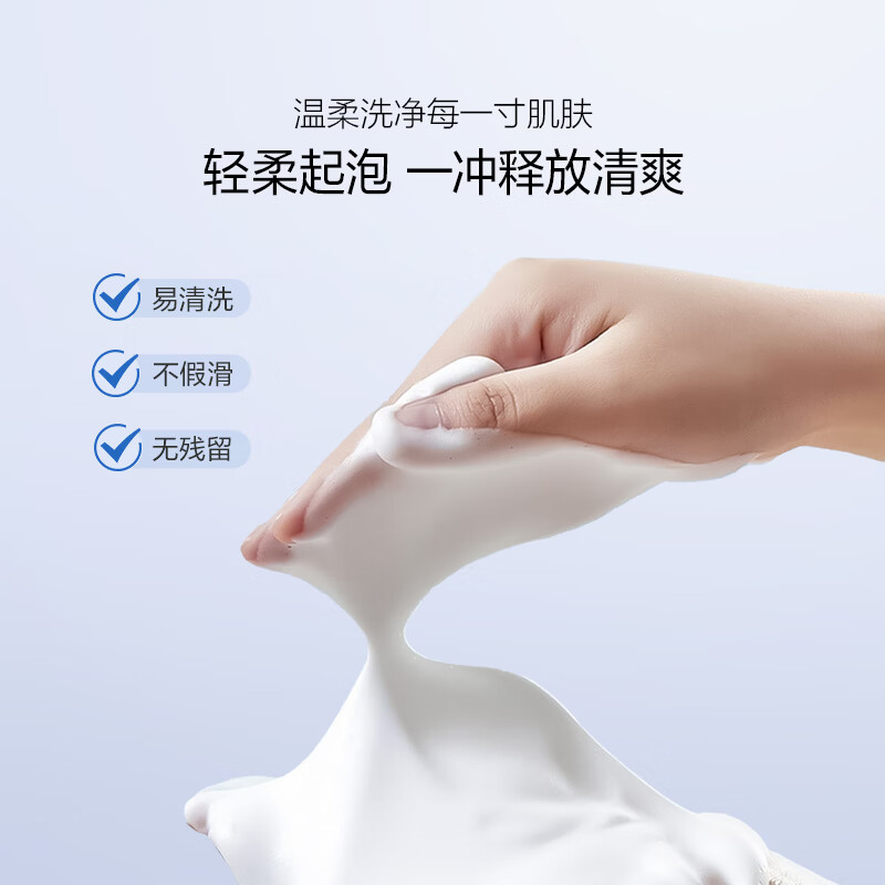 欧诗漫珍源美肌洁面乳洗面奶深层清洁清爽补水保学生 100g*2