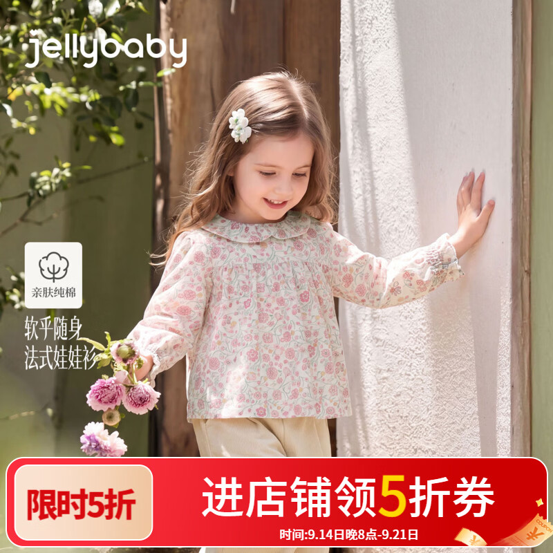 JELLYBABY【法式满印碎花长袖衬衣】26新品秋款露营出游中童女童套头衬衫 粉色 90