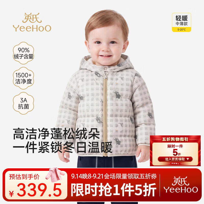 英氏（YEEHOO）【商场同款】宝宝外套秋冬新款男宝轻薄型羽绒抗菌防绒 格纹萌象 100 cm
