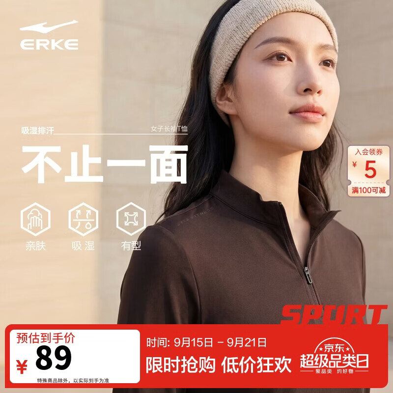 鸿星尔克女款运动长袖T恤任拍2件 64元,鸿星尔克男款运动长袖T恤任拍2件 74元 - 线报酷 鸿星尔克女款运动长袖T恤任拍2件 64元,鸿星尔克男款运动长袖T恤任拍2件 74元 - 线报酷