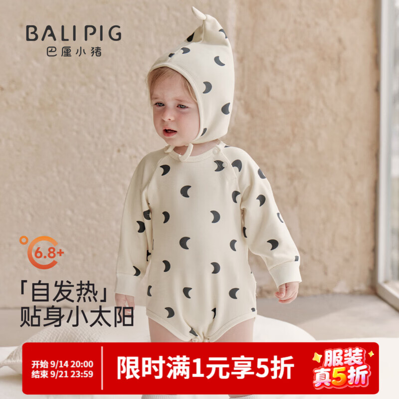 巴厘小猪（BALIPIG）【发热绒】宝宝包屁衣秋冬连体衣加厚保暖秋季男女宝哈衣婴儿衣服 雾凇月纱【无帽子】 80cm