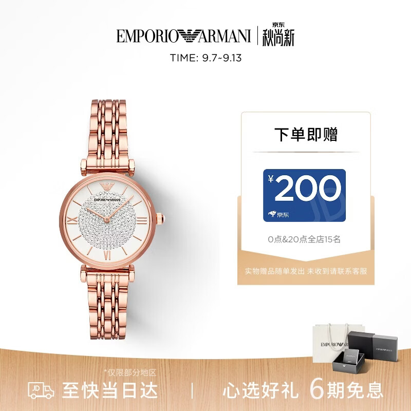 阿玛尼满天星玫瑰金女士手表 脱非入欧美滋滋