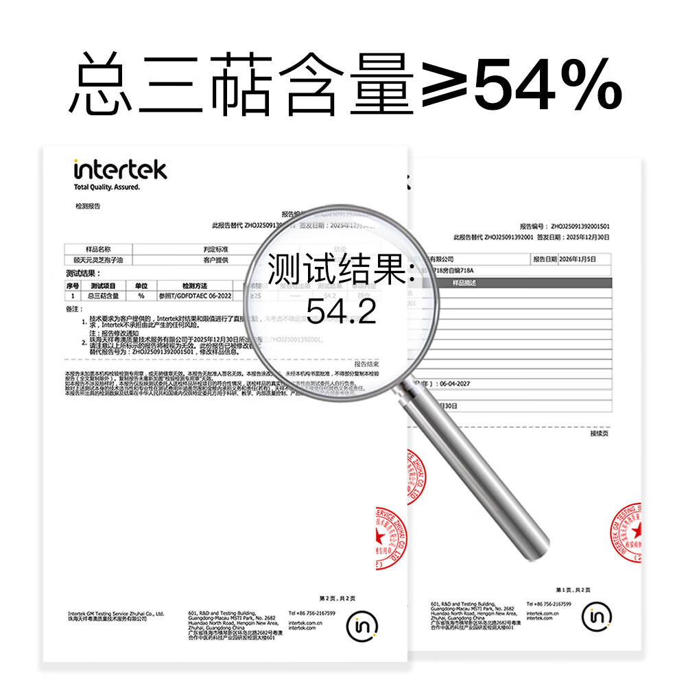 頤天元【限时限购体验装】灵芝孢子油三萜54%大别山金寨香港制造ITS检测 【限时限购1盒·三萜54%】 30粒*1盒
