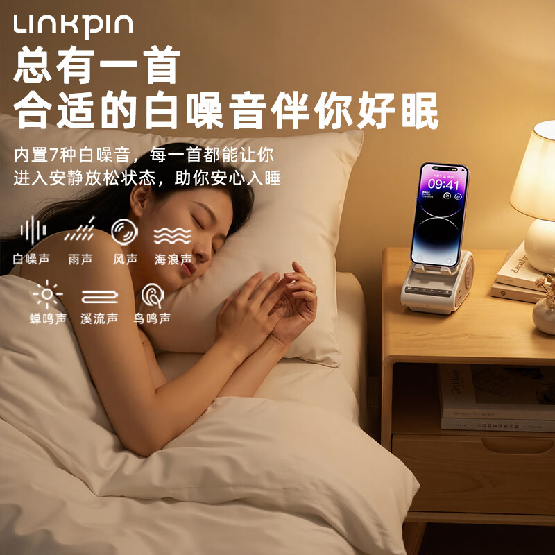 LINKPIN便携式多功能蓝牙小音箱睡眠音响白噪音入睡无线手机支架扩音器麦克风女生礼物追剧神器 手机支架·蓝牙音箱·内置电池·随机色