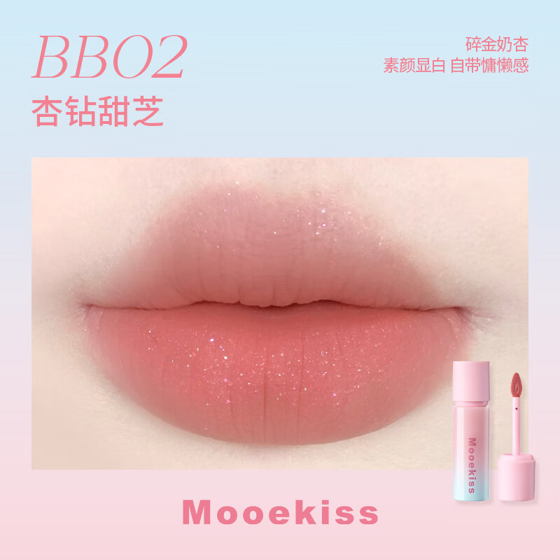 Mooekiss木柯诗唇釉礼盒口红不沾杯丝绒唇霜唇泥显白送人礼物女生 礼盒A