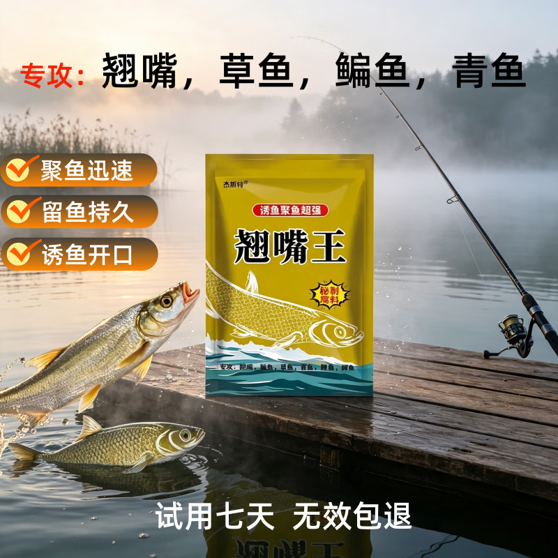 聚翘灵翘嘴王翘嘴鳊鱼草鱼专用打窝颗颗粒鲫鱼鲤鱼黑坑野钓浮钓鱼饵料 翘嘴鳊鱼草鱼专用饵料(可配玉米使用) 大包2.5斤
