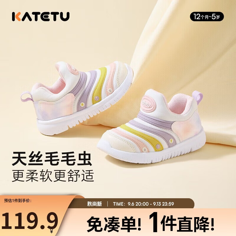 卡特兔宝宝学步鞋秋季新品童鞋运动鞋1-5岁男女童毛毛虫机能鞋X3CF008