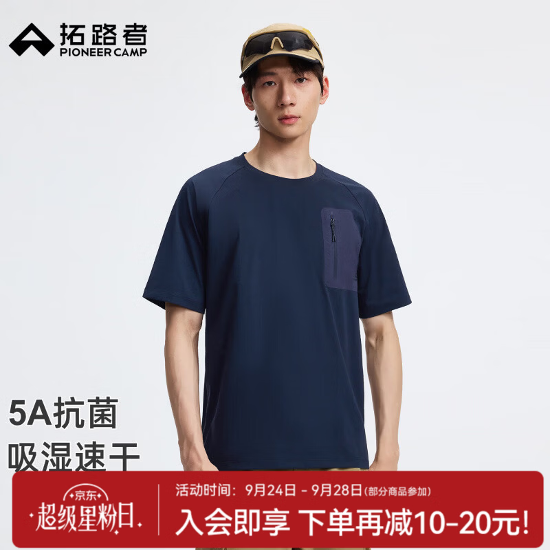 拓路者5A抗菌吸湿速干短袖T恤男士夏季户外运动纯色内搭打底衫半袖男 深蓝色 L