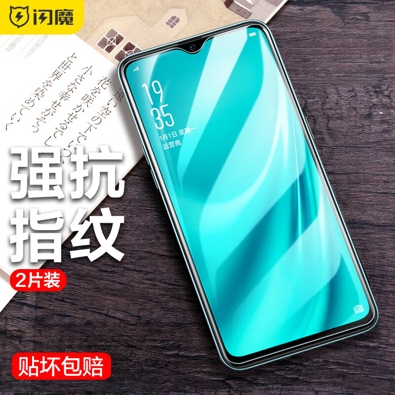 闪魔【严选百货】 适用于OPPO R15钢化膜全屏覆盖 r15梦境版高清蓝光 R15X【加强版 抗指纹非全屏】2片装 京东折扣/优惠券