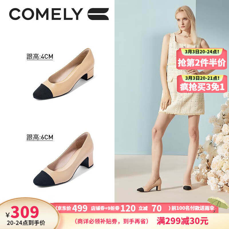 看京东女士单鞋历史价格走势|女士单鞋价格比较