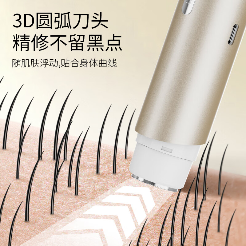 MAGITECH电动双头剃毛器私处脱毛仪男女士阴部手毛脚毛唇毛全身剃毛刀比基尼腋下刮毛器私处腿毛全身可用 浅槟色 升级旗舰版 剃净男女不伤肤 全身水洗