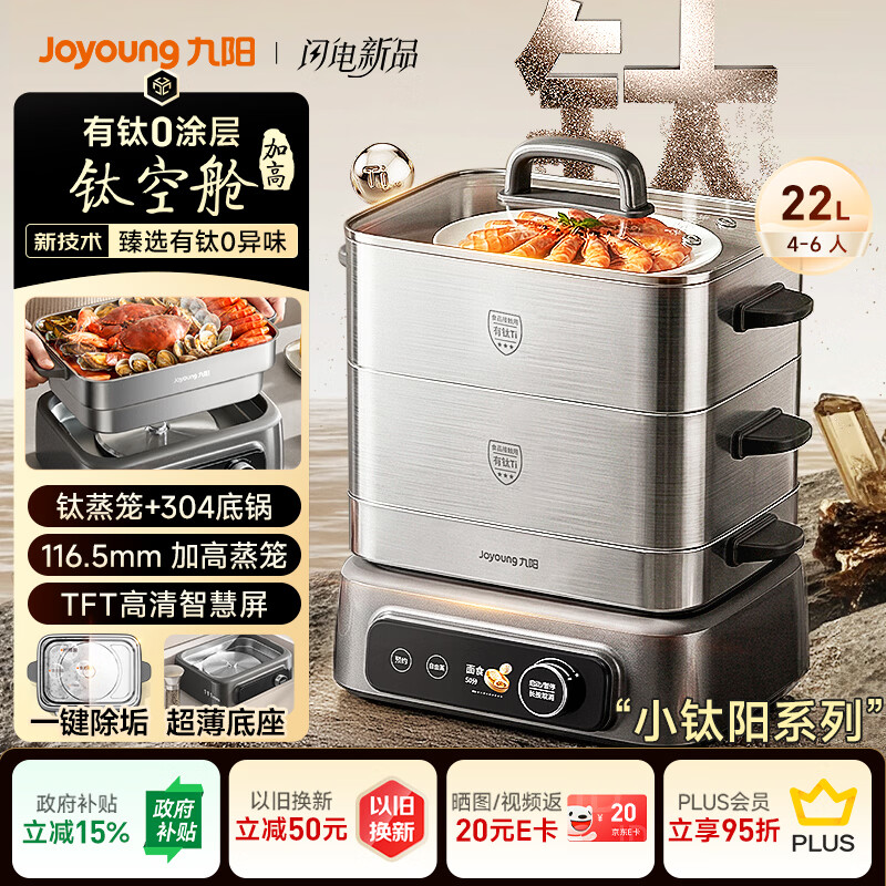 九阳自营多功能锅 529元，美的自营多功能锅 499元 - 美泡泡