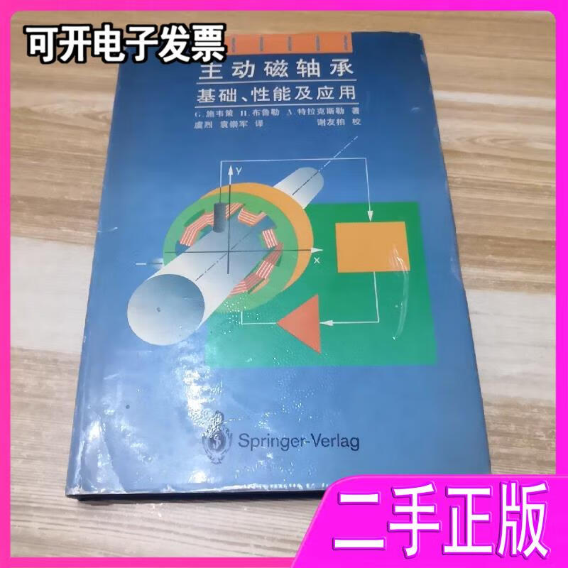 主动

磁轴承_主动

磁轴承确定偏置电流