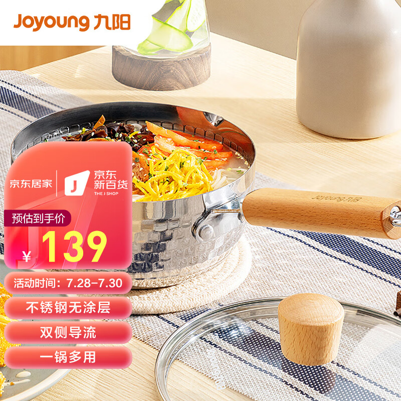 测评感受九阳CF20T-BL175儿童辅食锅划算不划算，是不是真的好呢