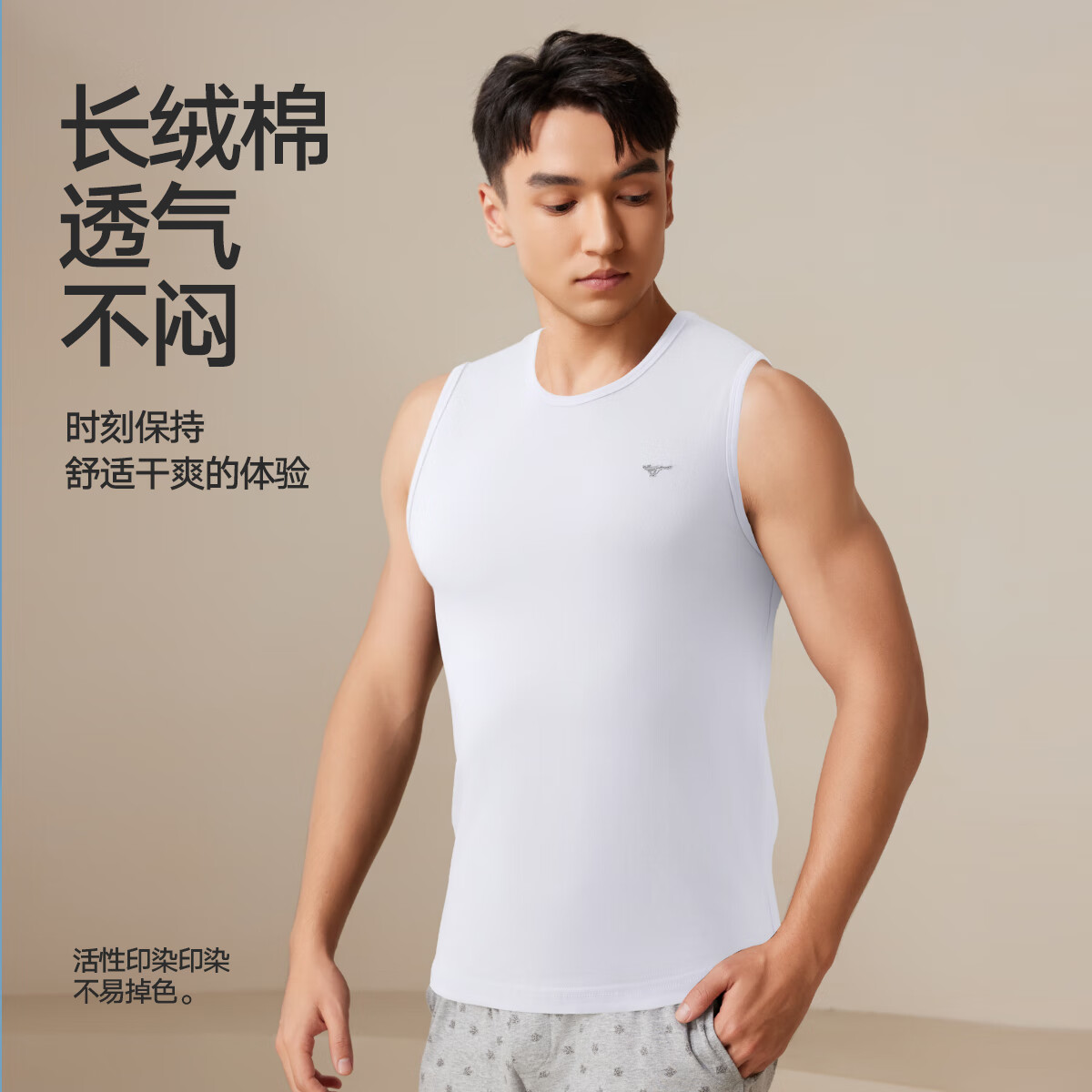 七匹狼背心男纯棉宽肩背心运动打底背心春夏季纯棉坎肩舒适透气家居打底 弹力宽肩运动背心-白色 L (170) (推荐体重110-130斤)
