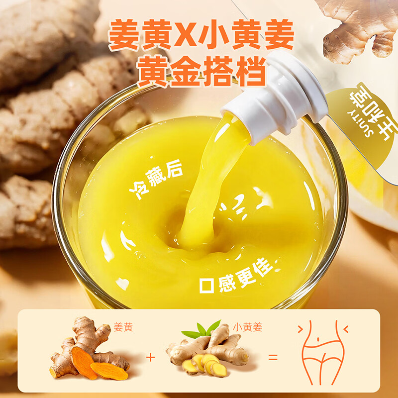 生和堂姜黄柠檬饮品80ml即饮袋装小黄姜浓缩汁暖身饮品 【10支装】姜黄柠檬饮品