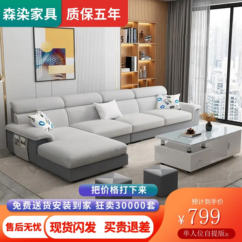 森染沙发 布艺沙发贵妃组合中小户型布艺实木框架现代简约客厅家具 四人位+贵妃2.8米(舒适版) (高密度海绵座包/丝光绒布)