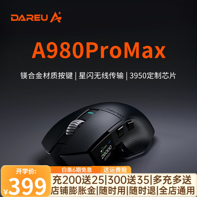 A980Pro/ProMaxģP3950оƬ羺Ϸ8Khz4Kرдģ ProMax-ɫAIM-750Uʵ379Ԫ