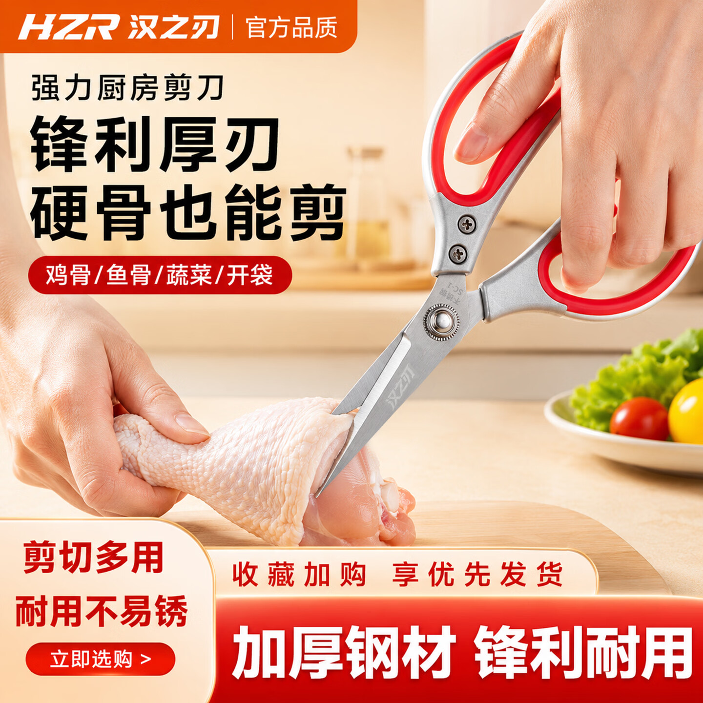 汉之刃不锈钢厨房剪刀家用多功能锋利剪切锋利握感舒适食品级钢材厨房用 银色厨房剪(大)HC115 食品级不锈钢材质【够锋利不生锈】