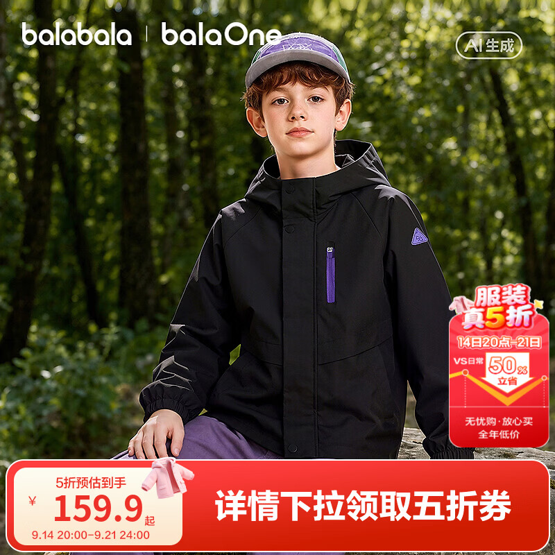 巴拉巴拉【balaOne】童装男童外套儿童上衣中童衣服2026新款舒适 黑色90001 120