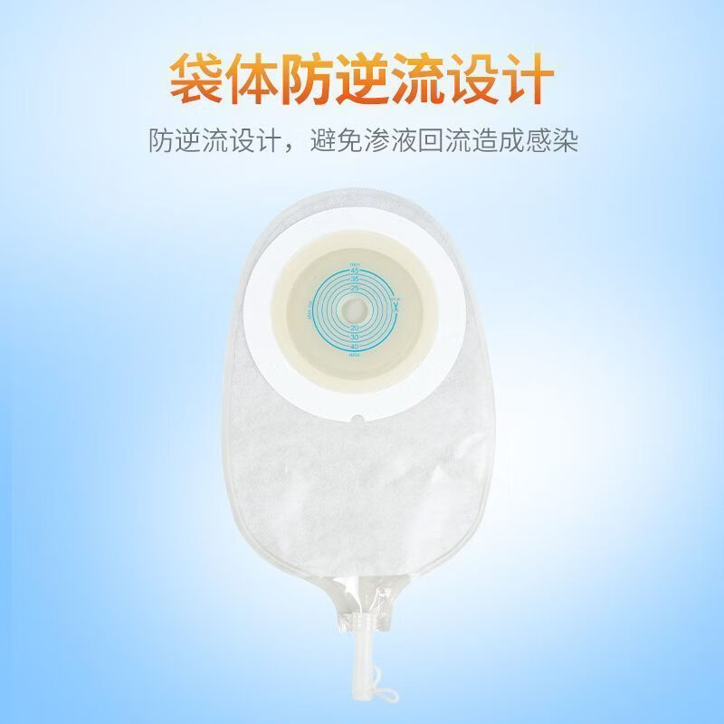 造康舒一件式双层加固泌尿造口袋医用一次性膀胱全切小便尿路造瘘袋10片 一件式泌尿造口袋8031(20片/盒)