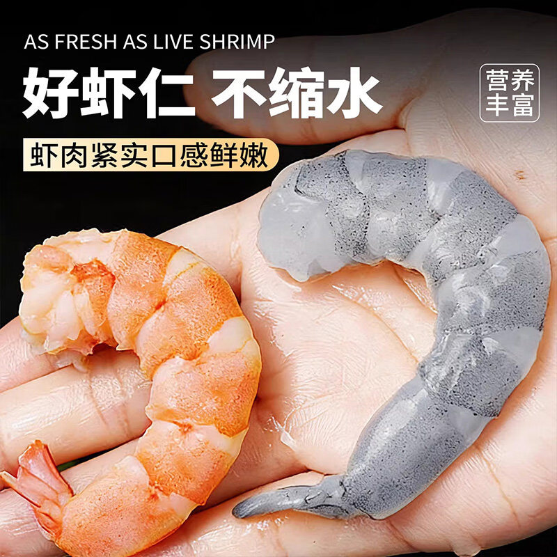 手剥鲜冻河虾仁虾仁大号 国产青虾仁新鲜活剥冷冻大虾仁 手工去虾 1斤【3140大规格】大号5-8cm 1g(净重)