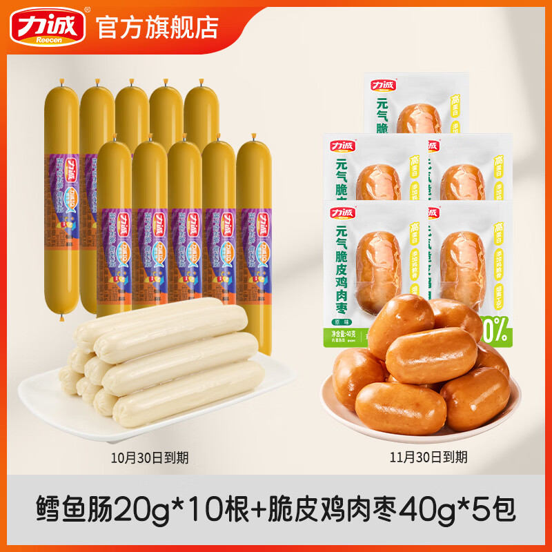 力诚 零食盲盒台式小香肠火腿肠蟹柳休闲即食清仓产品随机发货 不指定 【临期组合介意勿拍】鳕鱼肠20g*10根+鸡肉枣40g*5包