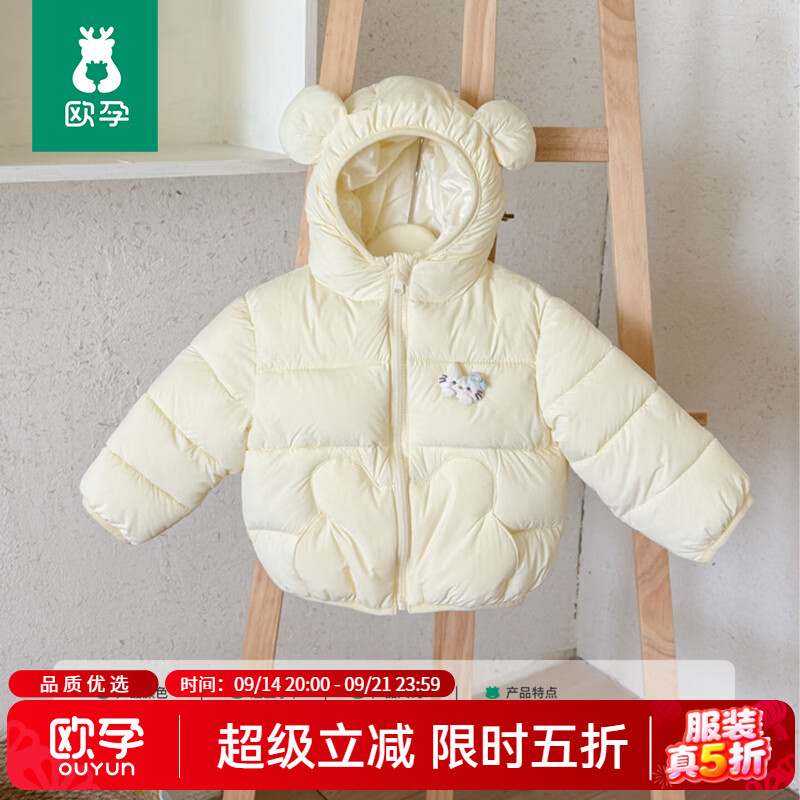 欧孕儿童棉服2026新款男童女孩轻薄款外套宝宝冬季保暖衣服 浅黄色 90 cm