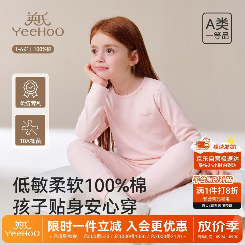 英氏【零小敏】儿童秋衣秋裤纯棉中小童宝宝儿童家居服套装1-6岁