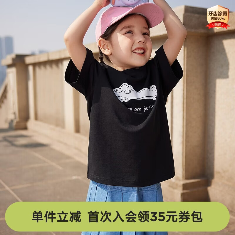 迷你巴拉【亲子装】儿童凉感抑菌T恤夏季轻薄吸湿速干短袖 黑色90001 100