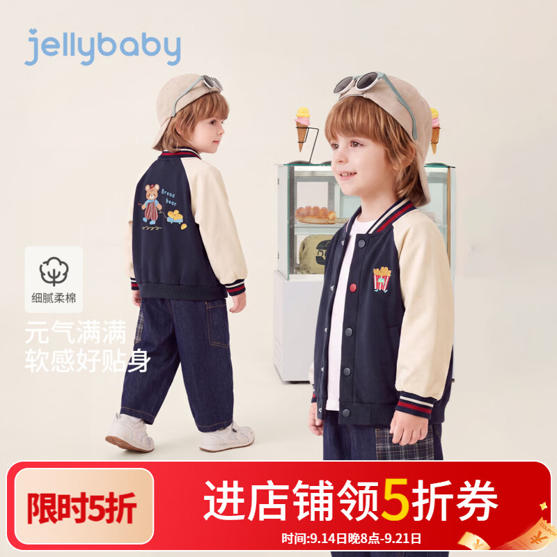 JELLYBABY【萌趣卡通小熊印花撞色外套】新品秋款男童中童棒球服外套 宝蓝 110