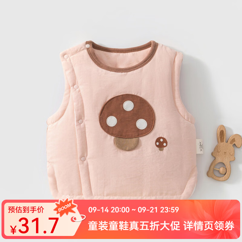 婧麒（JOYNCLEON）婴儿马甲秋冬季夹棉男女宝宝衣服加厚背心坎肩马夹外出上衣 大小蘑菇 均码 90cm