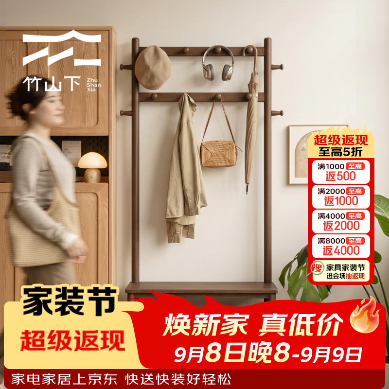 竹山下实木换鞋凳挂衣架一体鞋架入户门口家用玄关衣帽架鞋柜坐凳穿鞋凳 胡桃色100cm【全实木 | FAS特级橡胶木】