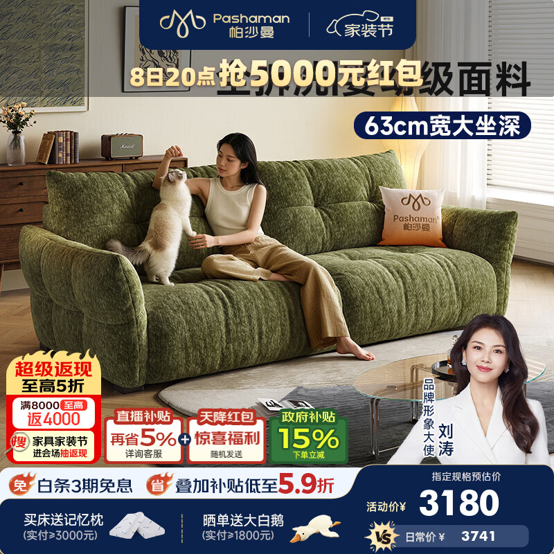 帕沙曼可拆洗布艺沙发小户型客厅复古风花瓣百合沙发猫抓布直排1135BF 3.0米多人位【全拆洗设计】 【Ultra+ 版】雪尼尔TY74（羽绒+硅胶绵+紫罗兰+海绵）