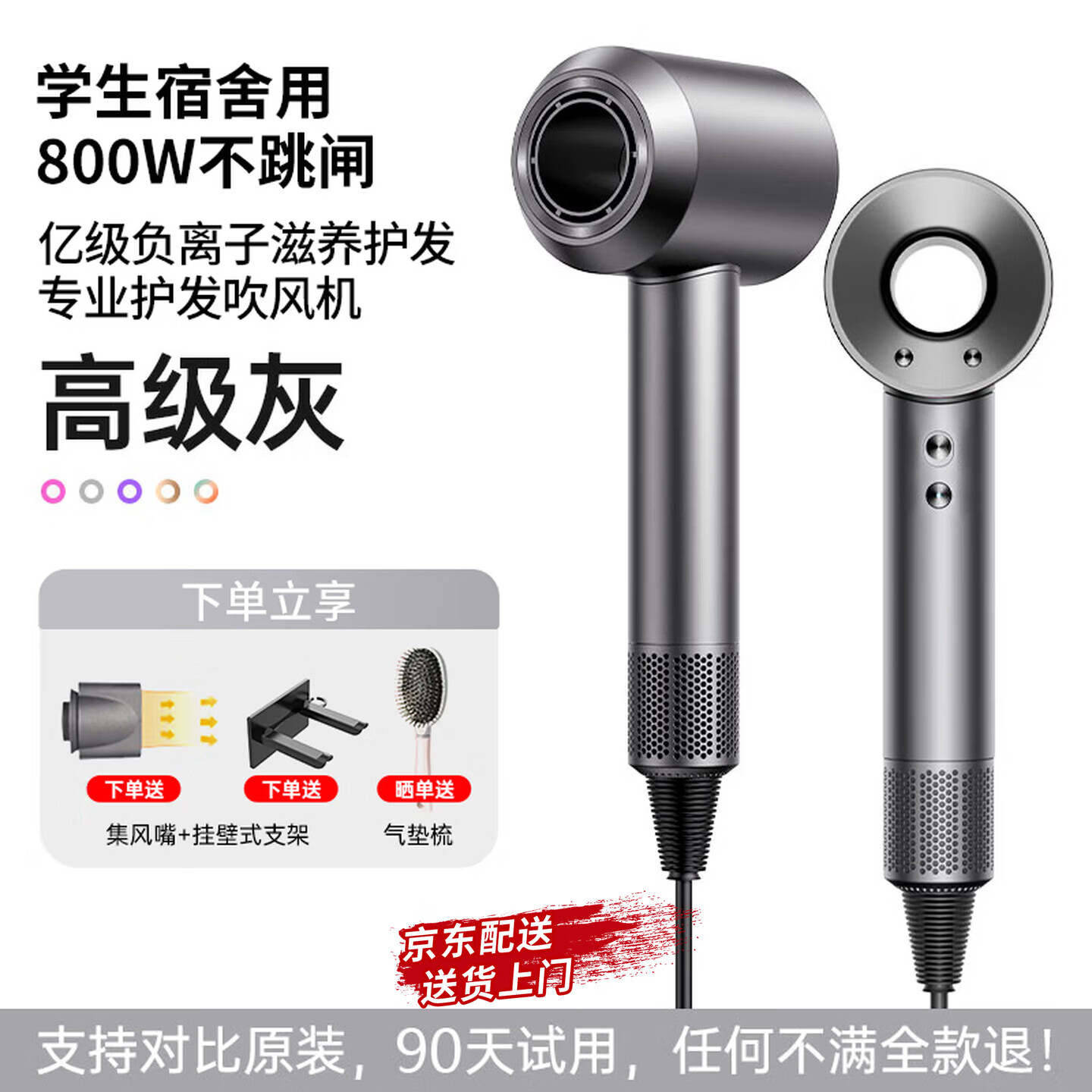 Jazfo宿舍用吹风机学生小功率800w专用电吹风筒酒店华强北大风力速干 灰色-800W学生宿舍用-亿级负离子