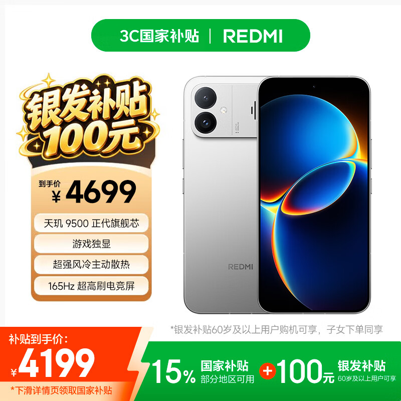 小米（MI）REDMI K90 Max 天玑9500 165Hz超高刷屏幕 红米5G 学生电竞游戏手机  太空银 16GB+1TB 官方标配
