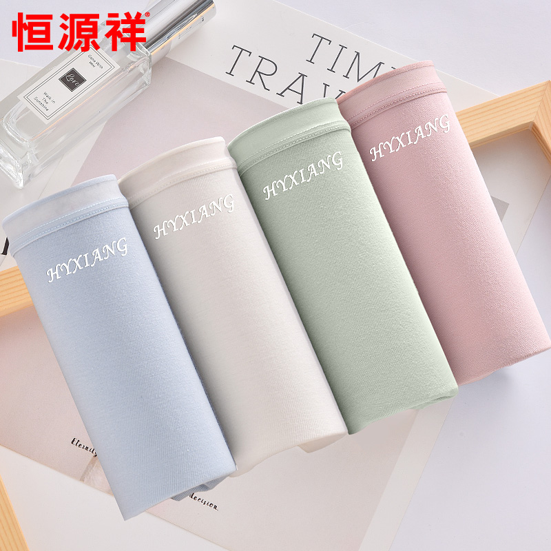 恒源祥女式内裤价格分析,打造舒适性感新品,中腰收腹亲民价