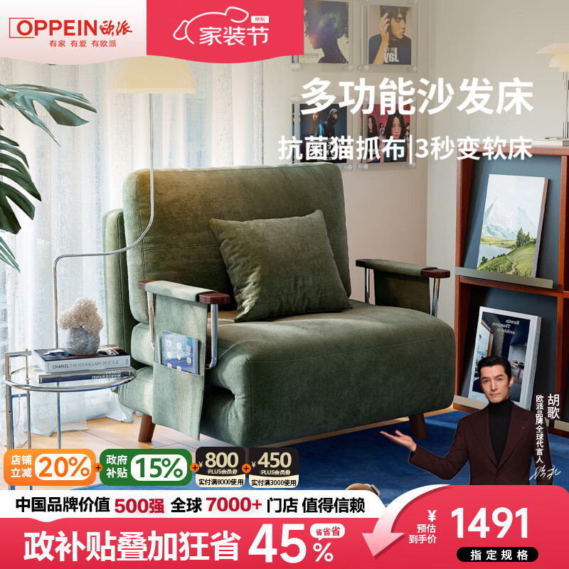 欧派可折叠两用沙发床小户型客厅书房阳台伸缩雪尼尔单人沙发椅 0.8米单人位【沙发秒变床 扶手口袋储物】 【旗舰版】抗菌雪尼尔TY74（太空硅胶棉+紫罗兰绵）