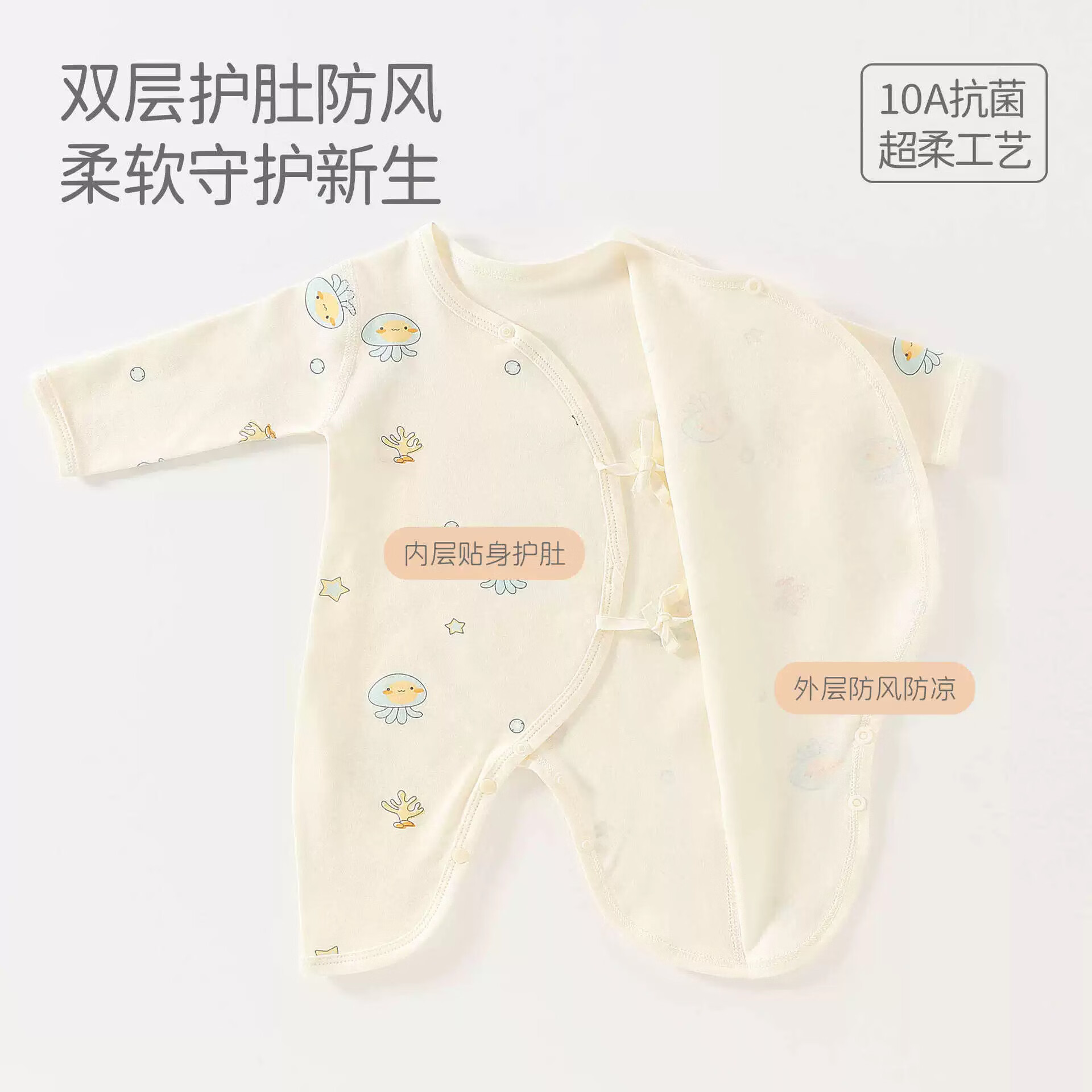 婧麒(JOYNCLEON)新生婴儿连体衣春秋季小月龄宝宝衣服长袖棉毛包条居家哈衣 云朵 52cm