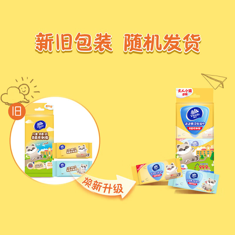 维达(Vinda)杀菌湿巾 卫生湿纸巾 出行便携旅行小包 杀菌无刺激 8片*40包